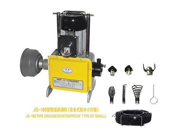 GQ-180型管道疏通機（安全式防水小方箱）